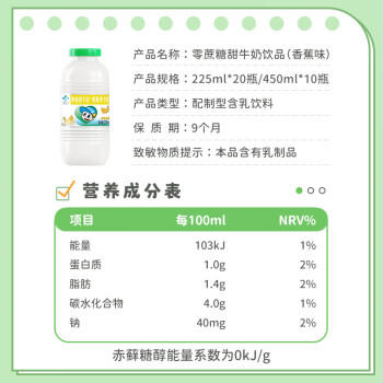 李子园【成毅同款】零蔗糖甜牛奶饮品香蕉味225ml*20瓶装整箱黑五 /水饮冲调 /常温奶 /含乳饮品 商品图2