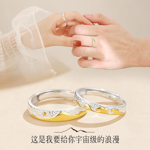 Winy999银日照金山情侣对戒银黄分色配证书送女友男友节日生日礼物 商品图2