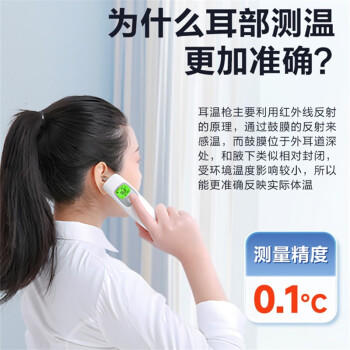 可孚耳温枪精准温度计电子体温计宝宝体温枪婴儿额温枪老人HW-016 商品图6