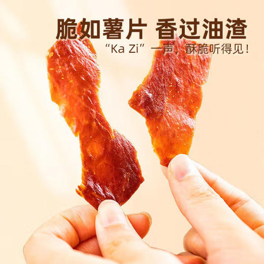 太丰脆脆肉脯30g*4包 商品图4