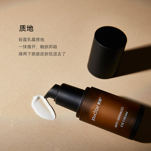 【正品直售】素姬淡纹紧致眼霜 商品图2