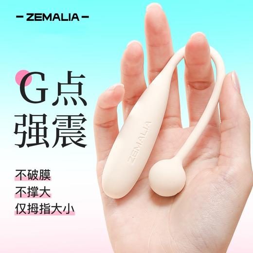 ZEMALIA 枕木恋瞬喜杏色AI升级款小号迷你跳蛋女性 充电子弹震动器 成人情趣女性用品 女用自慰器 杏色app 商品图0