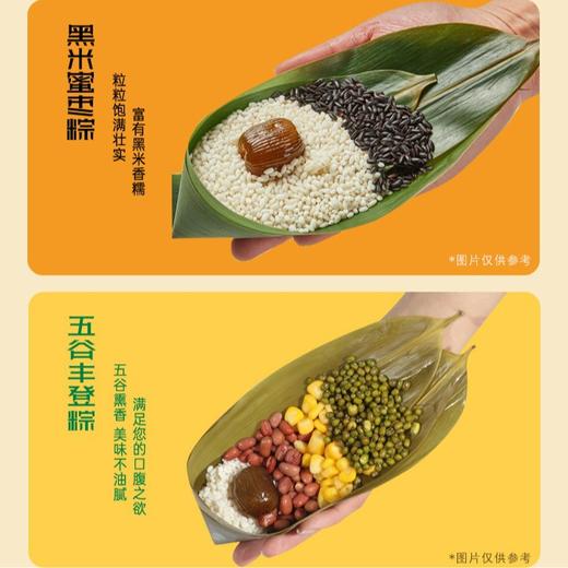 端午节粽子礼盒状元粽子一举高粽蜜枣豆沙八宝五谷甜粽蛋黄肉粽高考糕粽伴手礼 商品图1