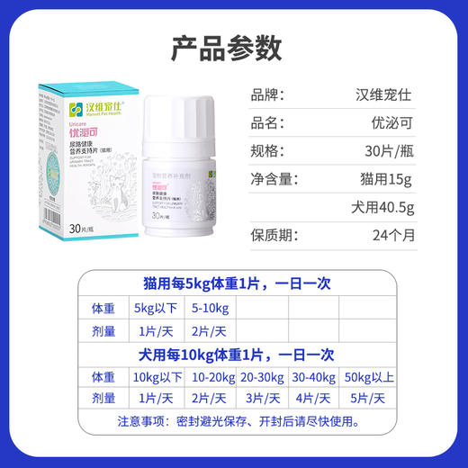 汉维宠仕优泌可化石通肾猫用狗膀胱泌尿血结石黏膜三金化石丹 商品图3