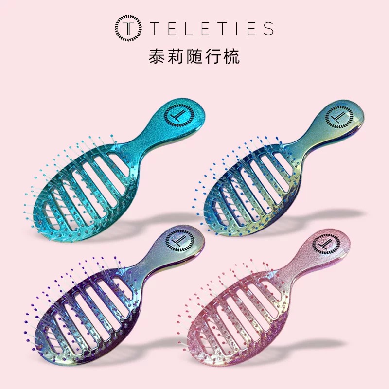 美国TELETIES干湿两用速干梳 -泰莉随行梳