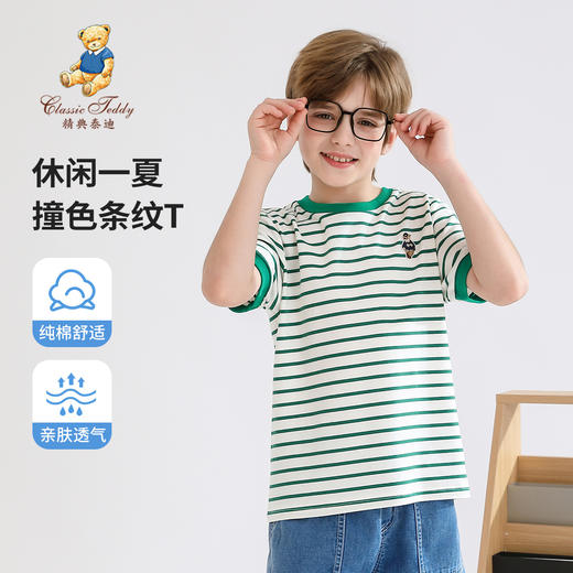 【140-170】【精典泰迪】男童短袖T恤儿童纯棉条纹上衣 商品图2