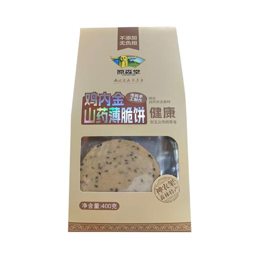 鸡内金山药薄脆400g 商品图3