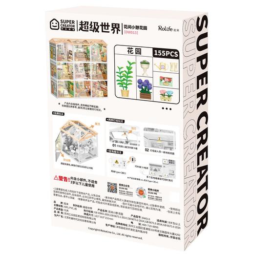 若态花间小憩花园DW013 商品图3