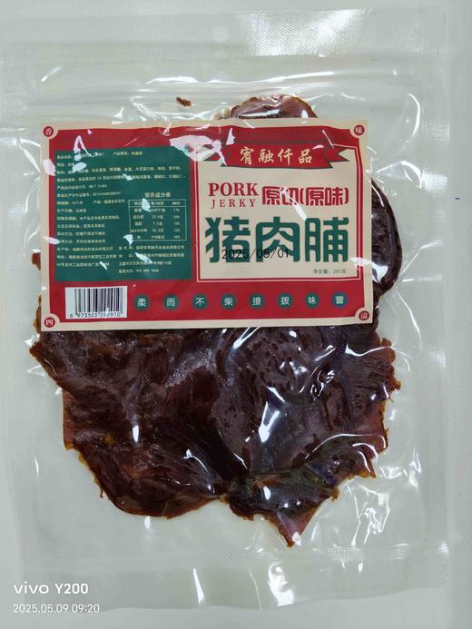 顺兴宥融仟品原切猪肉脯250g 商品图0
