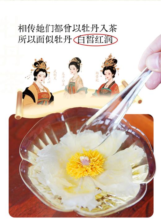 牡丹王 商品图1