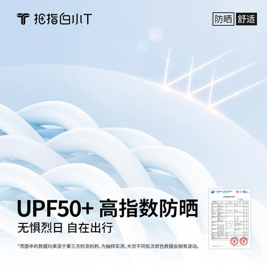 拇指白小T冰滑POLO衫无限系列 商品图2