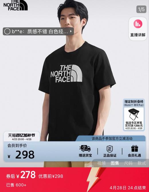 原单正版小北情侣款纯棉户外舒适透气短袖T恤 商品图1