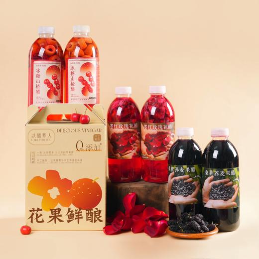 酿出花果的每一分天然滋养力 【滇農氏 花果养生醋饮】 商品图7