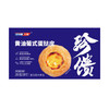 安特鲁七哥珍馈黄油蛋挞皮260g/10个装 儿童蛋挞空气炸锅烤箱烘焙半成品 商品缩略图4