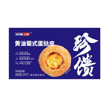 安特鲁七哥珍馈黄油蛋挞皮260g/10个装 儿童蛋挞空气炸锅烤箱烘焙半成品 商品图4