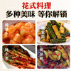 辣白菜腌制专用酱料调味料拌料辣白菜腌制调味酱料淹料酱调味料包 商品缩略图3