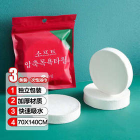 卡瓦图旅行装压缩浴巾全棉加厚加大一次性浴巾便携酒店洗浴用品3条