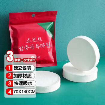 卡瓦图旅行装压缩浴巾全棉加厚加大一次性浴巾便携酒店洗浴用品3条 商品图0