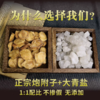 倪海厦老师推荐【青盐炮附粉牙粉】老祖宗的护牙好物‼️姐妹们真的要保护好🦷别等到来不及了❗️ 商品缩略图2