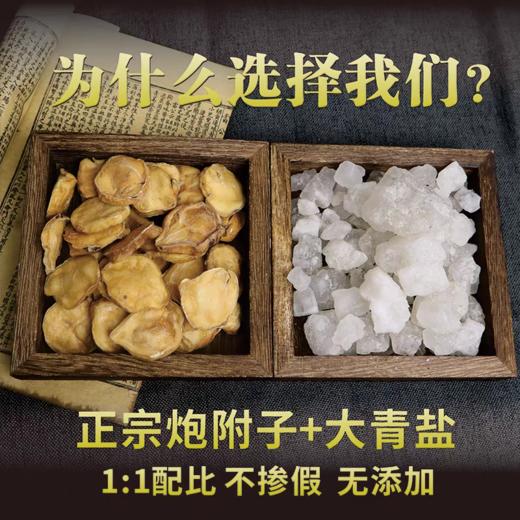 倪海厦老师推荐【青盐炮附粉牙粉】老祖宗的护牙好物‼️姐妹们真的要保护好🦷别等到来不及了❗️ 商品图2