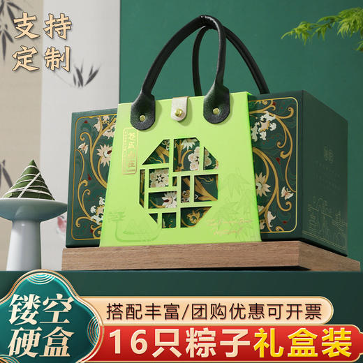 端午节粽子礼盒嘉兴粽子礼盒装多口味肉粽甜粽咸鸭蛋端午节送礼品员工福利团购 商品图0