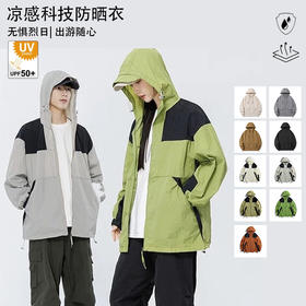 【叠起来巴掌大 自带清凉感 清爽舒适】UPF50+户外防晒皮肤衣