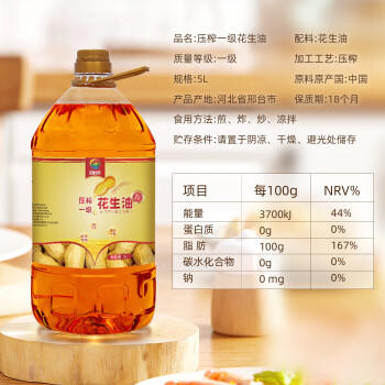 田园约定【保真花生油】压榨一级花生油5L 物理压榨 /粮油调味 /食用油 /花生油 商品图2