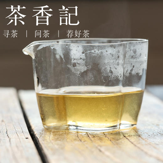茶香记 昔归古树生普024普洱茶澜沧班章刚柔并济香气如兰冰糖甜韵 商品图2