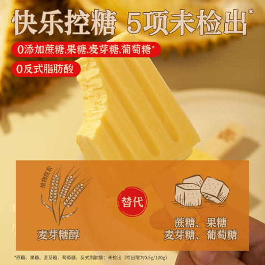 【单一牧场直供  0蔗糖添加】轻遇0蔗糖牛乳冰淇淋78g*15支  原奶急制  不加一滴水 商品图4