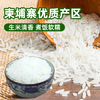 岭南穗粮小鳄柬埔寨茉莉香米  大米 长粒香米10斤 /粮油调味 /米 /泰国香米 商品缩略图1