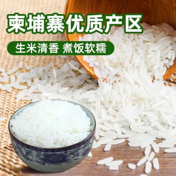 岭南穗粮小鳄柬埔寨茉莉香米  大米 长粒香米10斤 /粮油调味 /米 /泰国香米 商品图1