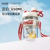 （ 10个起少1元）GERM格沵可口可乐联名款云朵随行杯650ml（四种颜色） 商品缩略图4