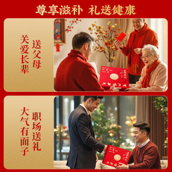 中华老字号五瑞献礼220g送父母长辈领导西洋参黑枸杞礼盒礼物礼品 商品图0