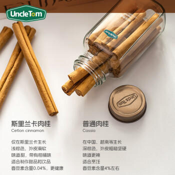 UNCLE TOM锡兰肉桂棒45g 天然食用肉桂粉 斯里兰卡肉桂卷 生酮烘焙 /粮油调味 /调味品 /基础香辛料 商品图1