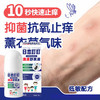 【拍1发2！夏日必备！🌿】10秒止痒+天然草本呵护！随身一瓶日本叮叮，蚊虫不叮你🦟✨日本叮叮清凉止痒液 清爽凉快便携装蚊虫叮咬 家用涂抹液走珠50ml 商品缩略图2