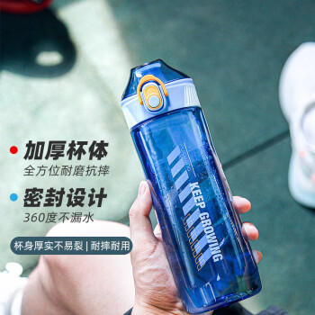 富光塑料杯户外Tritan运动水杯子男女士学生儿童随行杯便携健身大容量 商品图7