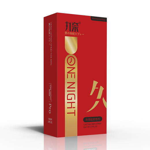 丸奈 外用延时喷剂8ml红金款 男用延时喷雾房事用品 商品图8