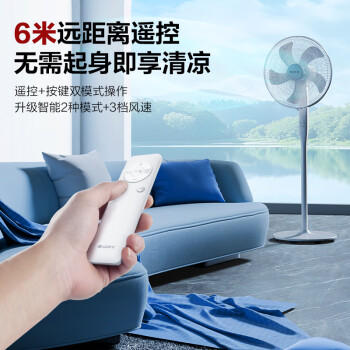格力（GREE）【格力造-品质推荐】大风量落地扇家用电风扇摇头轻音柔风电扇科技风节能宿舍风扇 FD-40X77Bh5 商品图7