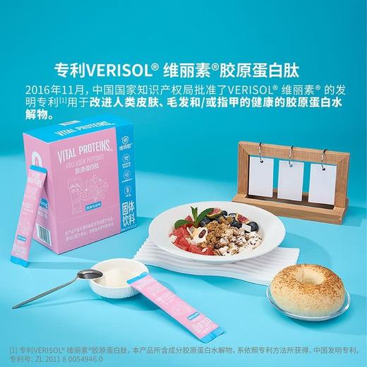 【悦惠精选】雀巢维特欧胶源蛋白肽10.2g*28 商品图4