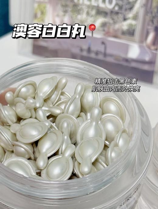 【5.10王炸割肉价】澳洲原装进口EAORON澳容白白丸 商品图2