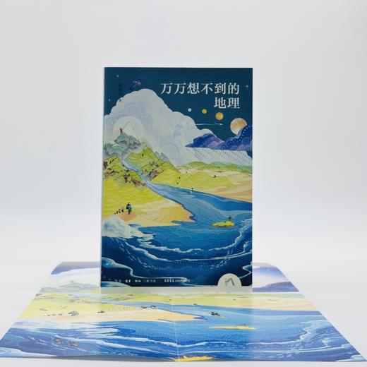 万万想不到的地理丨三联生活周刊资深主笔邢海洋的地理科普亲子书，[行读]书系最新作品，与行动者一起探寻思想的疆域 商品图2
