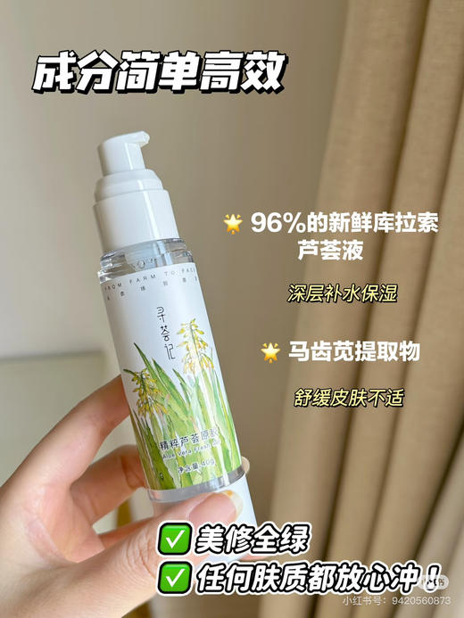 家中常备！96%芦荟原液!寻荟记精粹芦荟胶芦荟水晒后修护保湿湿敷 商品图7
