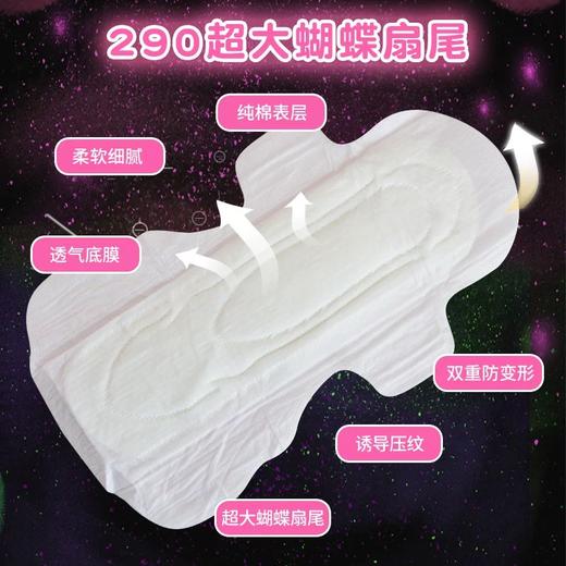 苏菲卫生巾 商品图2