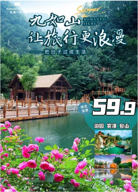 【实名制购票】济南九如山风景区