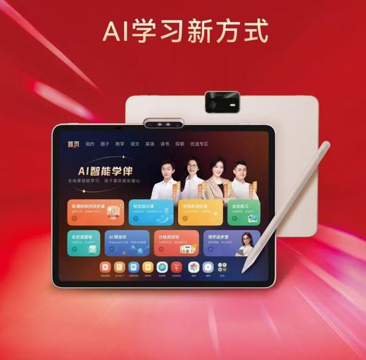 (包邮)学而思学习机T4（两种规格） 商品图0