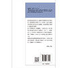 忒提斯情结丨精装版知心書系列 心理学爱好者自助读本 商品缩略图2