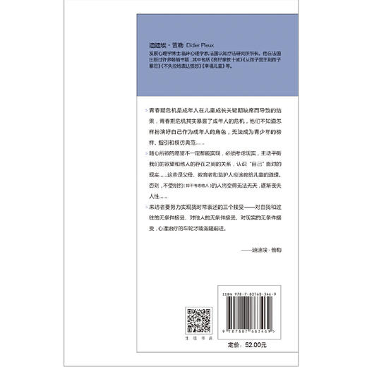 忒提斯情结丨精装版知心書系列 心理学爱好者自助读本 商品图2