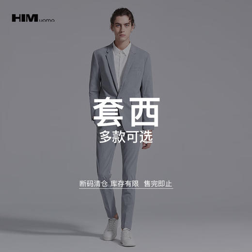 HIM漢崇  精选西装套装  自选款式与尺码 商品图0