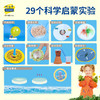 KOSMOS科乐多 《自然科学-STEM基础》 实验玩具 适合5岁+ 图文视频双教程 实操性科普 K602284 商品缩略图3