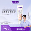 【肖战同款】舒客美白酵素牙膏120克 去黄牙垢 助力牙齿瓷白感--赠品颜色/口味/新旧包装随机 商品缩略图4